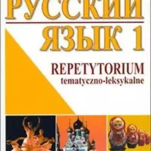 JĘZYK ROSYJSKI 1 REPETYTORIUM TEMATYCZNO-LEKSYKALN Tylko dziś