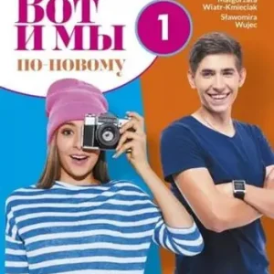 Nowość WOT I MY. PO NOWOMU 1. PODRĘCZNIK DO J. ROSYJSKIEG